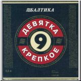 sanktpeterbaltika (222).jpg